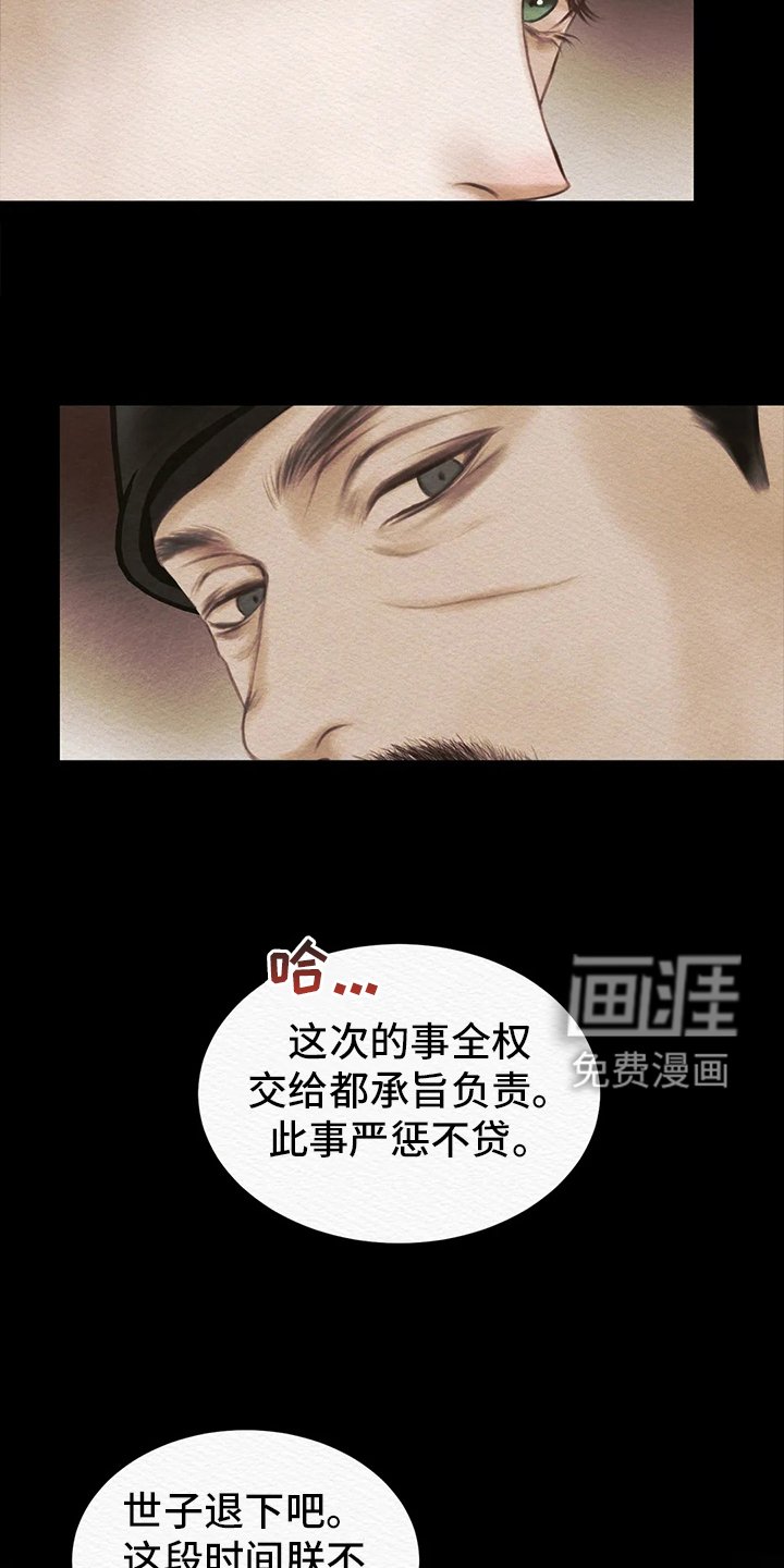 第5章：传闻