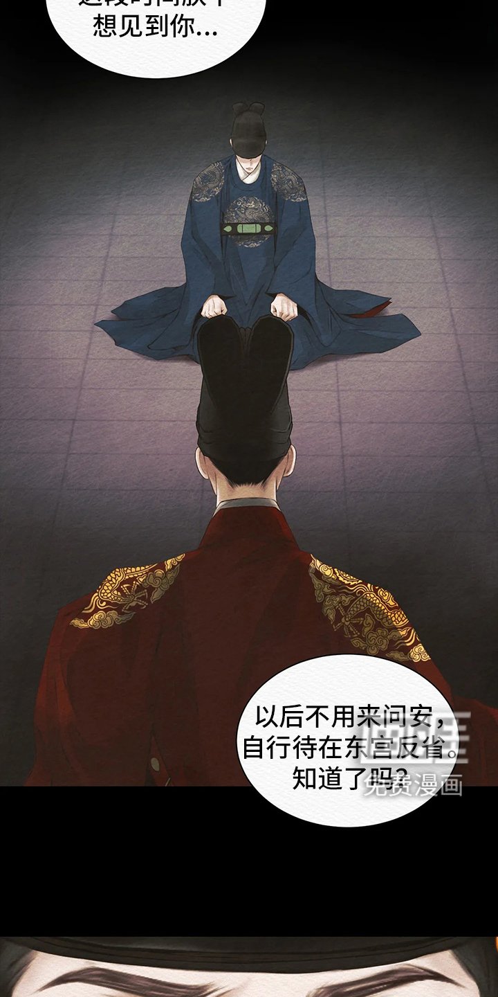 第5章：传闻