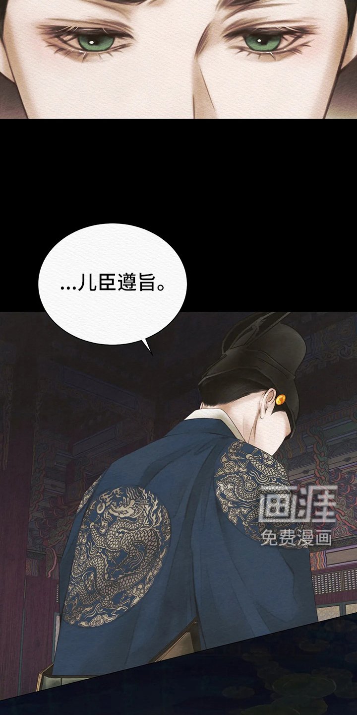 第5章：传闻