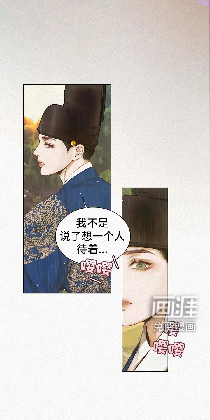 第5章：传闻
