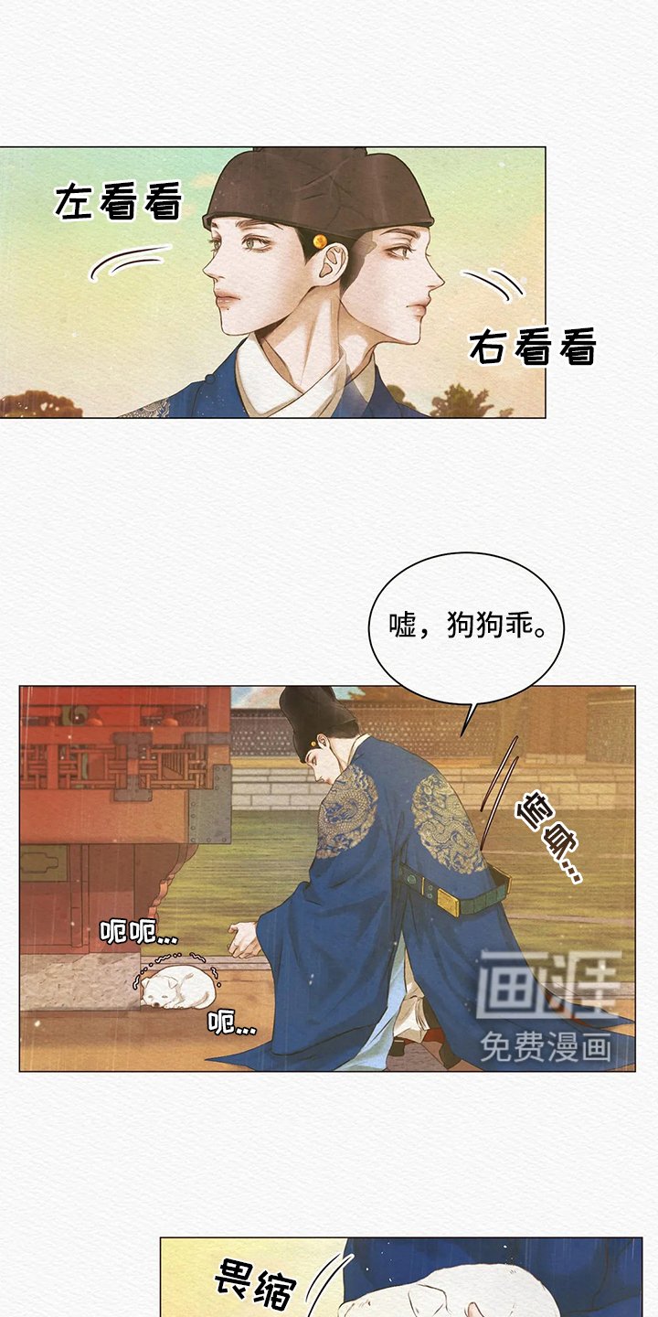 第5章：传闻