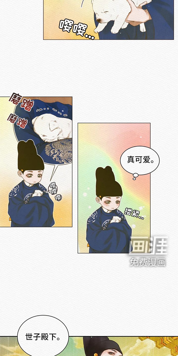 第5章：传闻