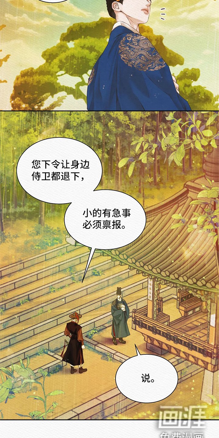 第5章：传闻
