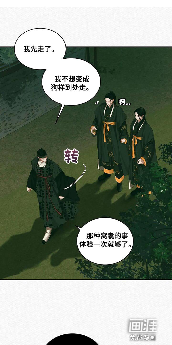 第50章：你是怎么看待我的