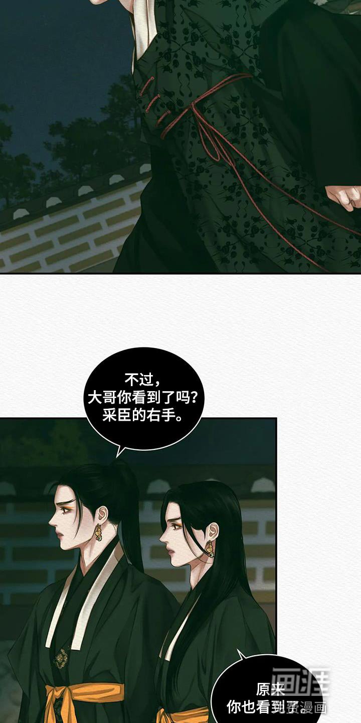 第50章：你是怎么看待我的