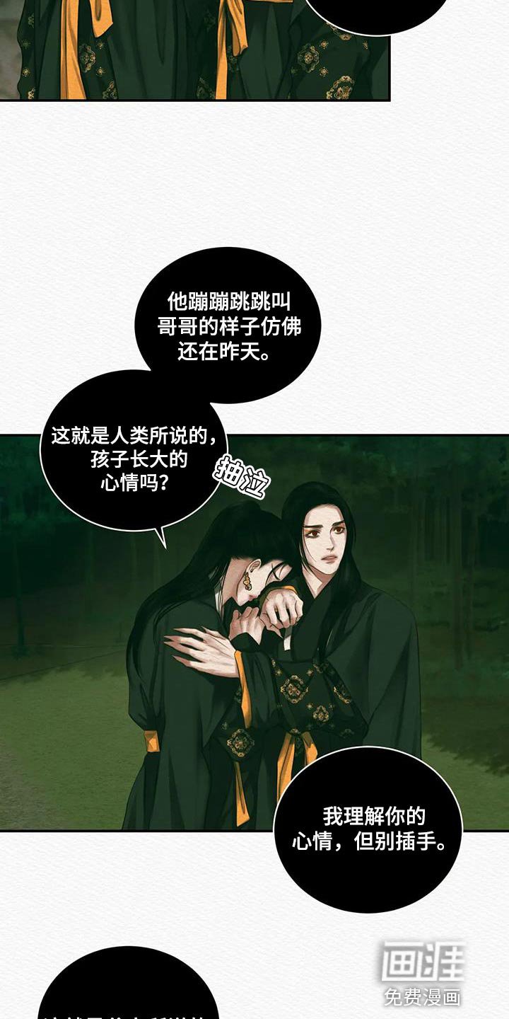 第50章：你是怎么看待我的