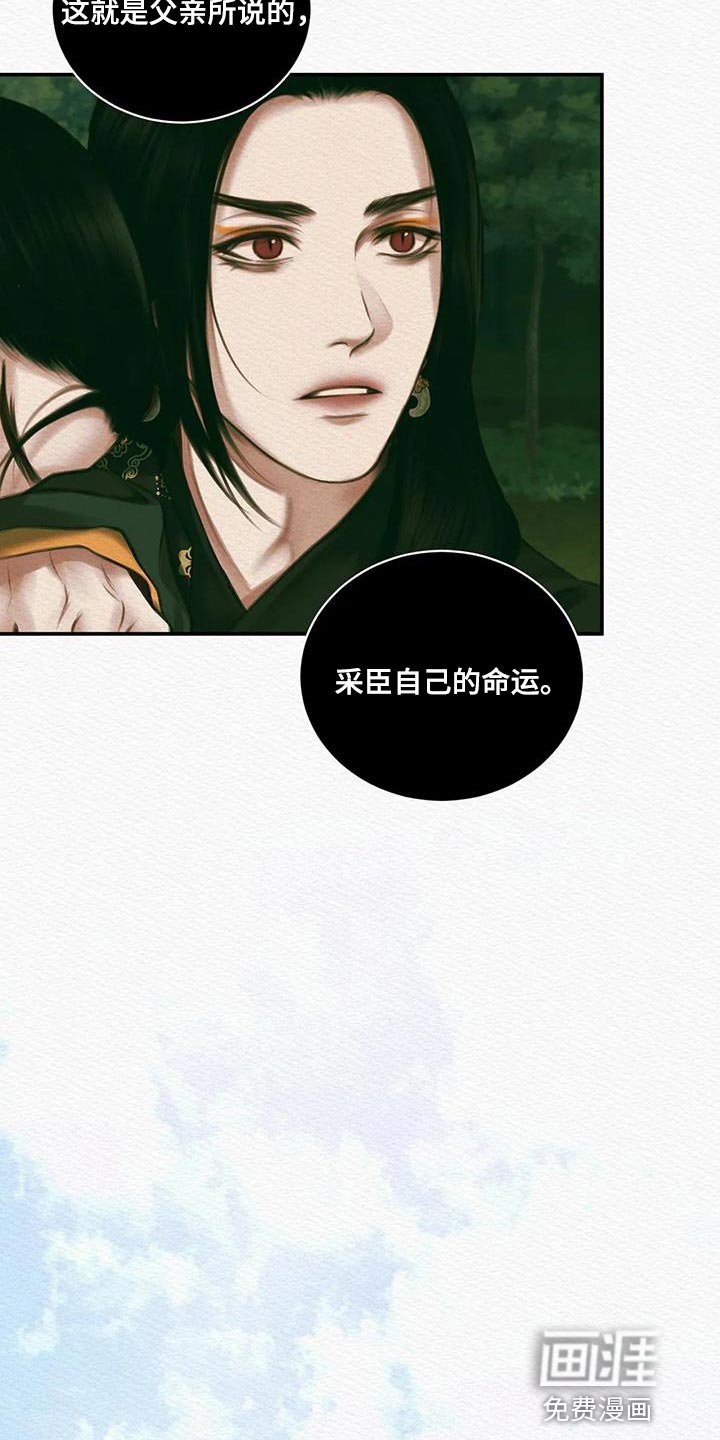 第50章：你是怎么看待我的