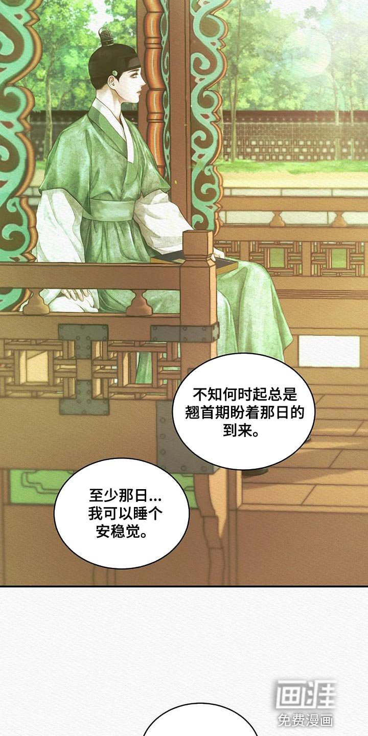 第50章：你是怎么看待我的