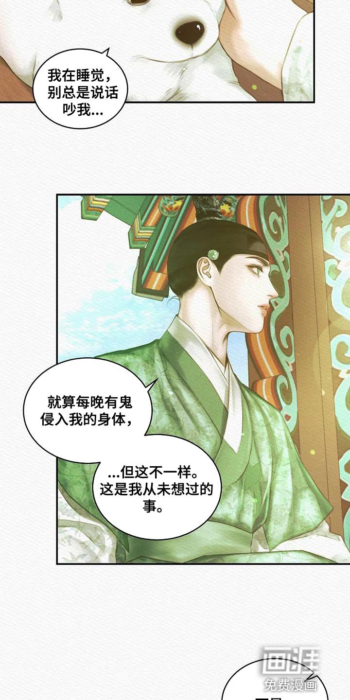 第50章：你是怎么看待我的
