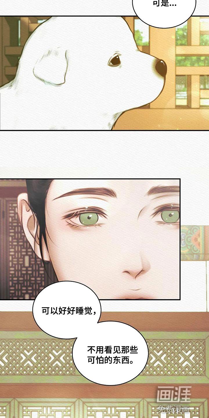 第50章：你是怎么看待我的