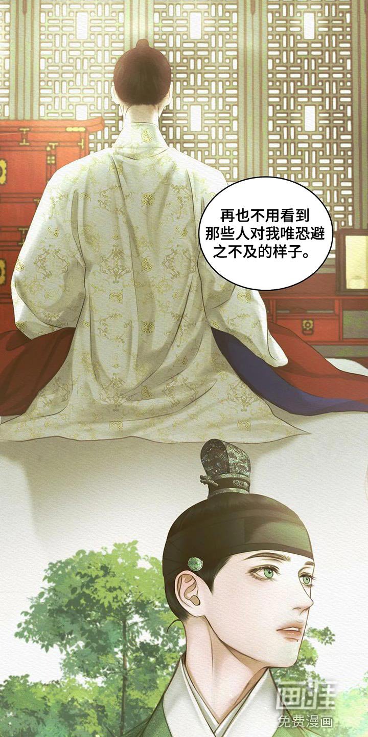 第50章：你是怎么看待我的