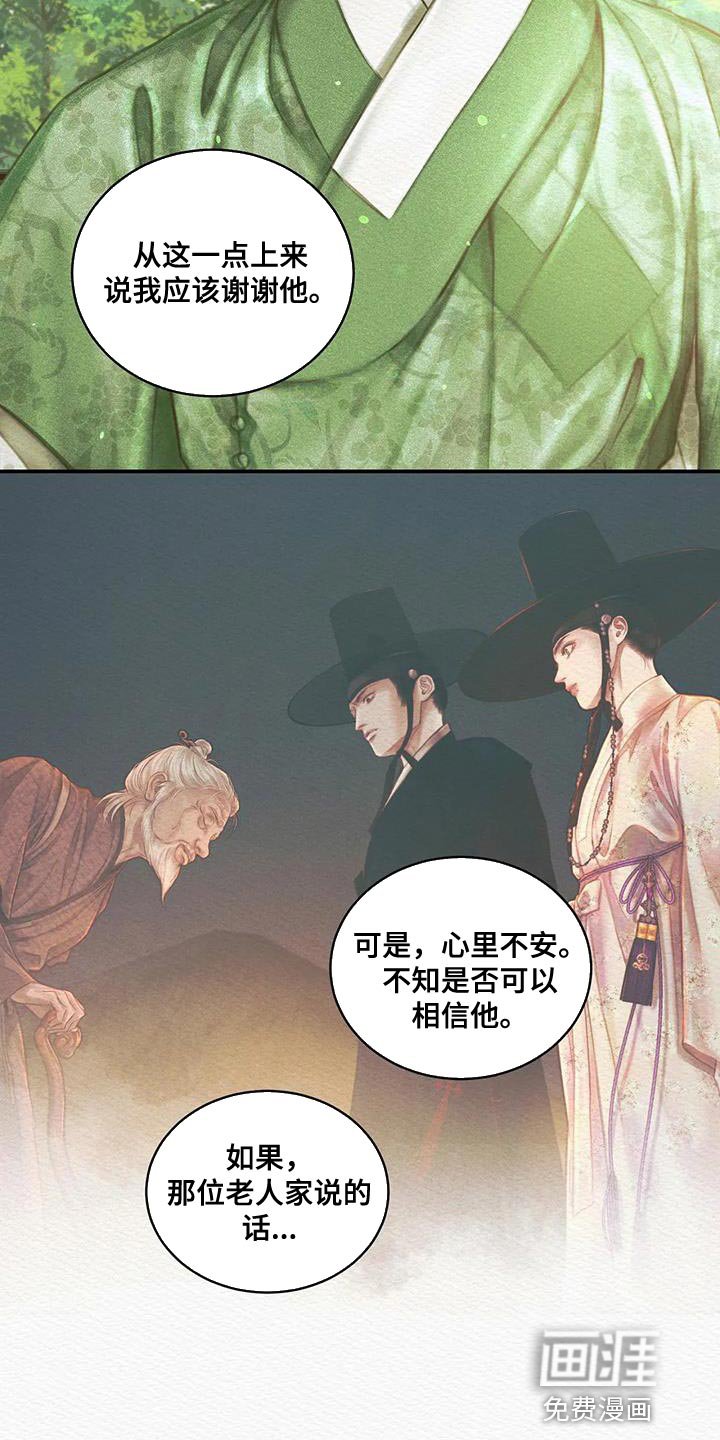 第50章：你是怎么看待我的