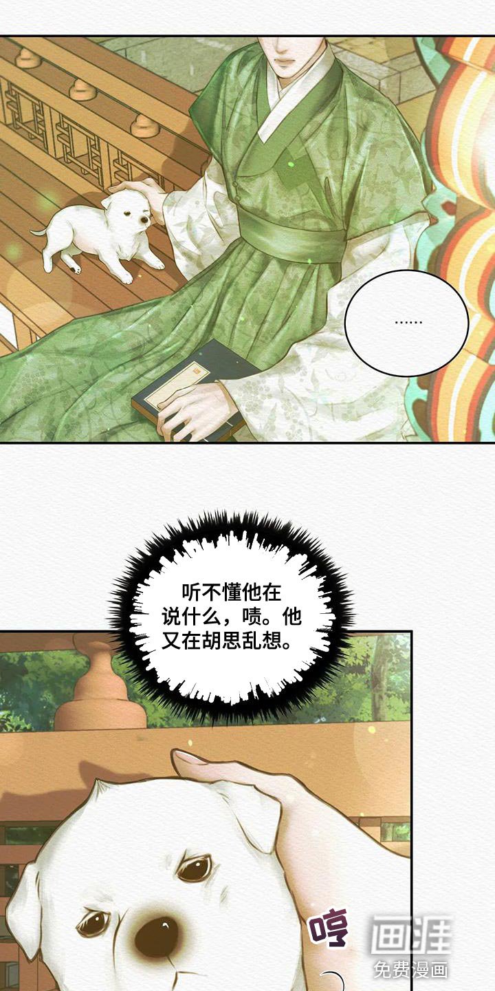 第50章：你是怎么看待我的