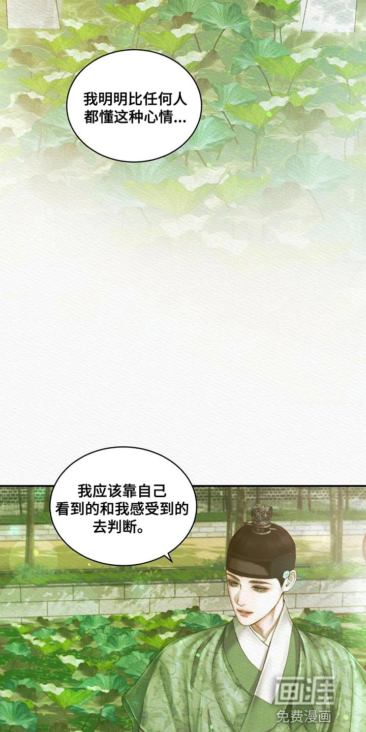 第50章：你是怎么看待我的