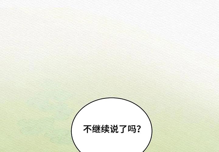 第50章：你是怎么看待我的