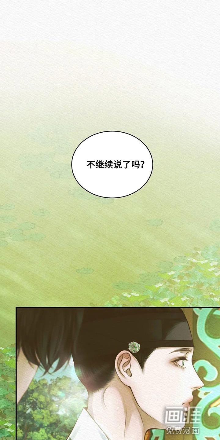 第51章：别再让寡人失望