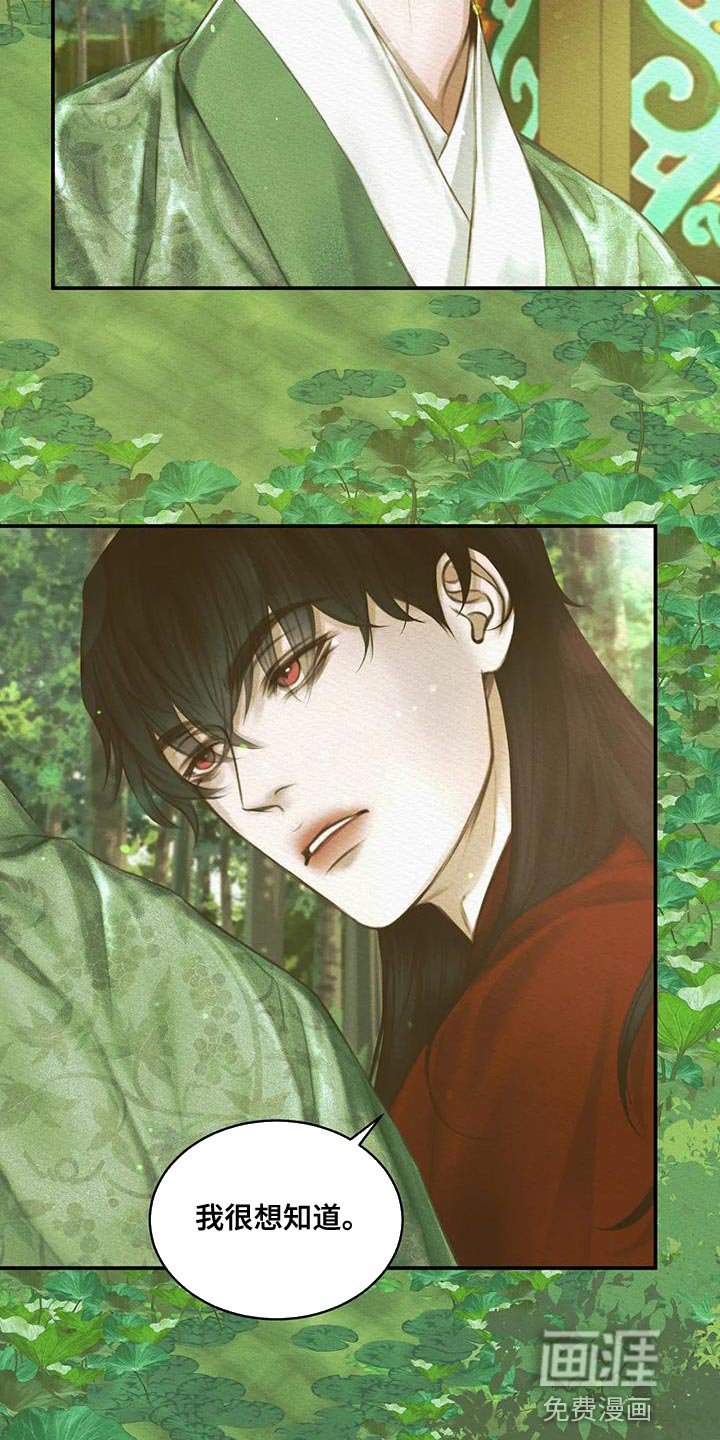 第51章：别再让寡人失望