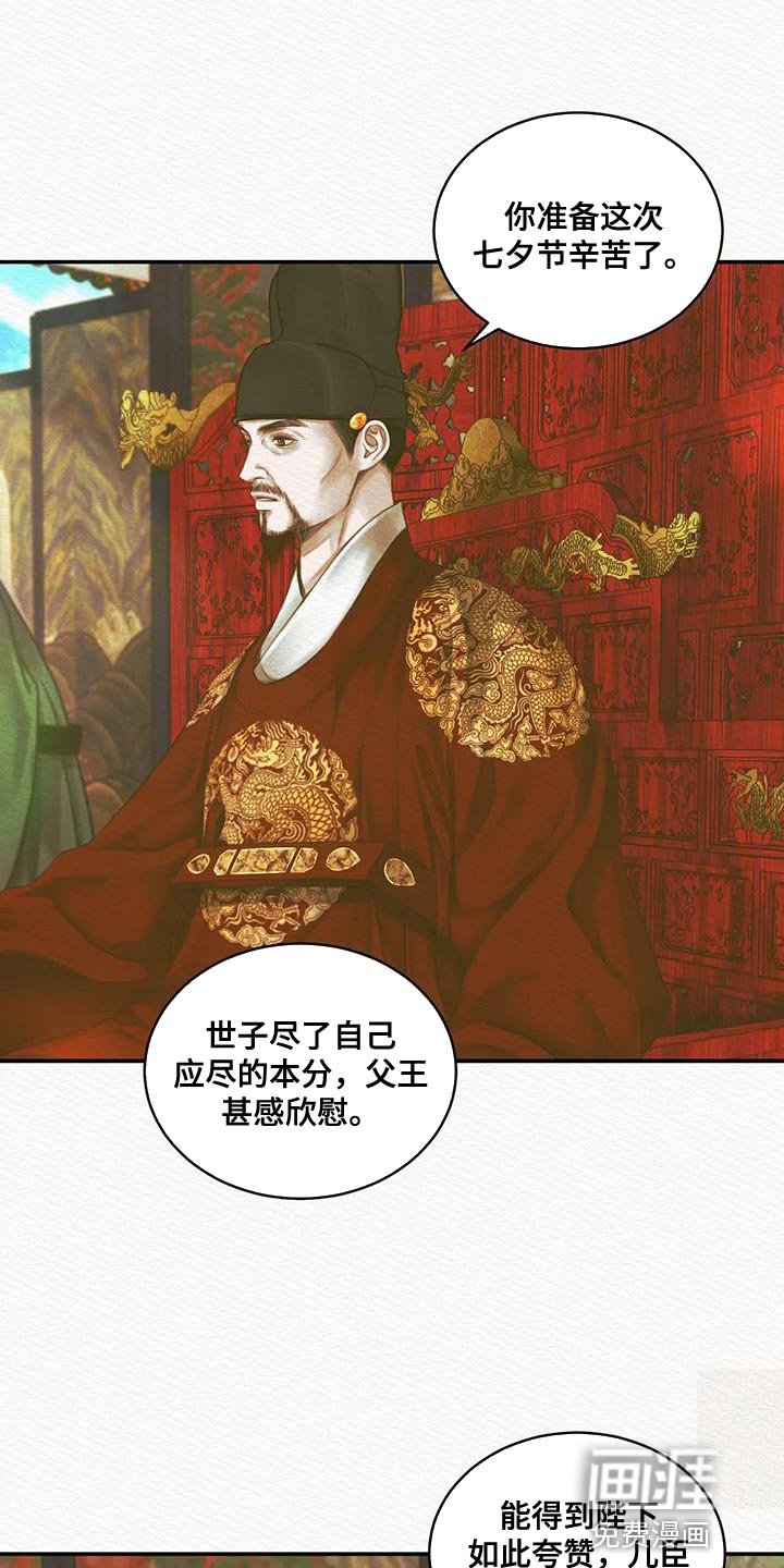 第51章：别再让寡人失望