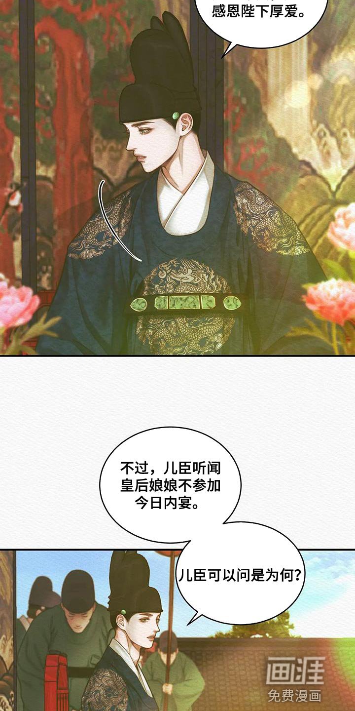 第51章：别再让寡人失望