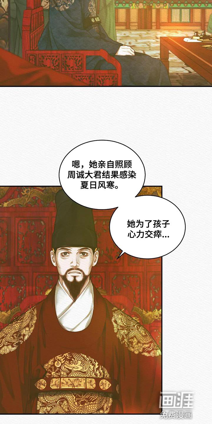 第51章：别再让寡人失望