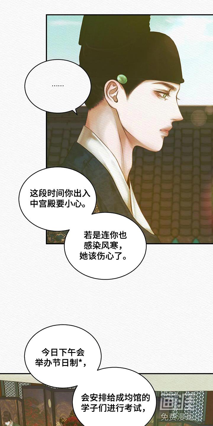 第51章：别再让寡人失望