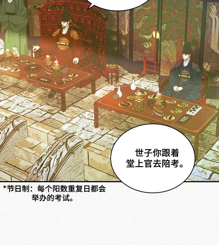 第51章：别再让寡人失望