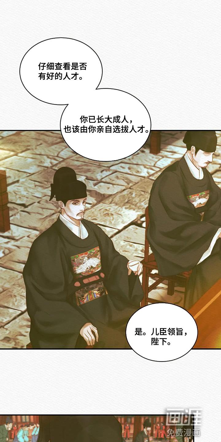 第51章：别再让寡人失望