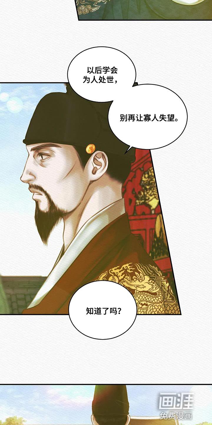 第51章：别再让寡人失望
