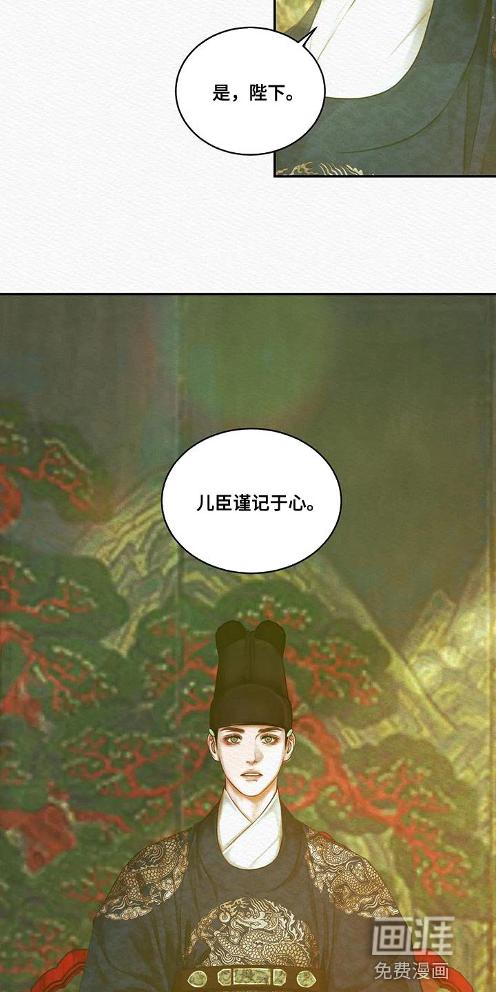 第51章：别再让寡人失望