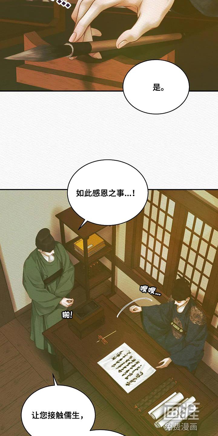 第51章：别再让寡人失望