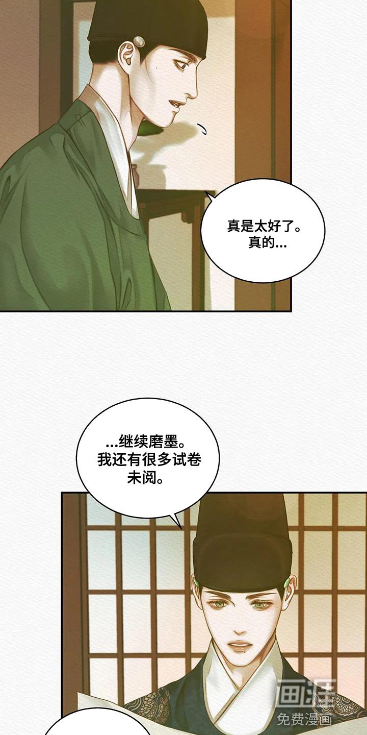 第51章：别再让寡人失望
