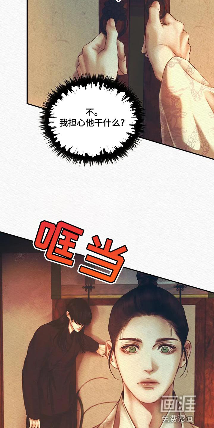 第52章：就像动物一样