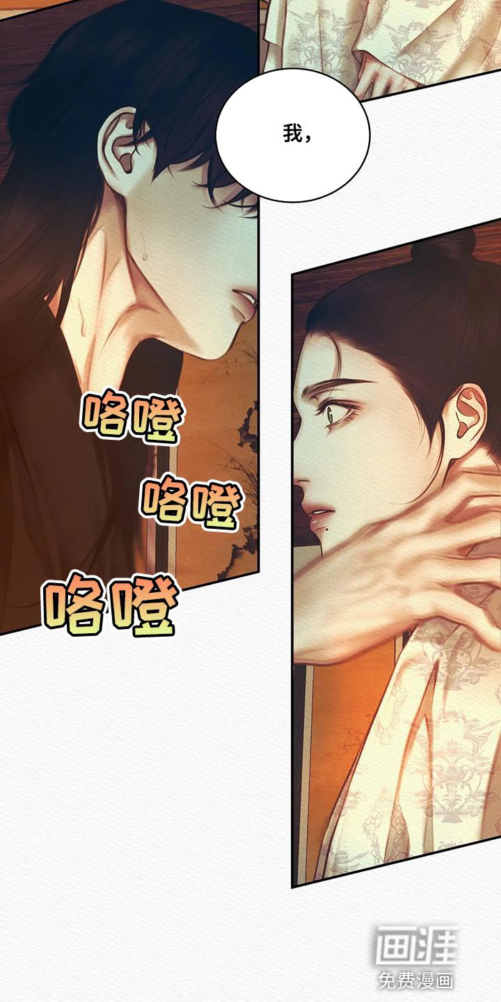 第52章：就像动物一样