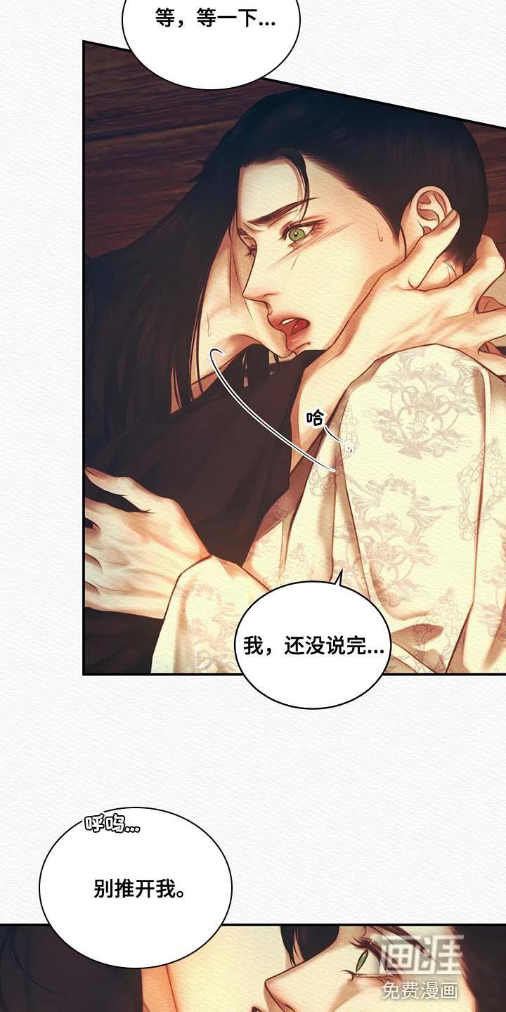 第52章：就像动物一样