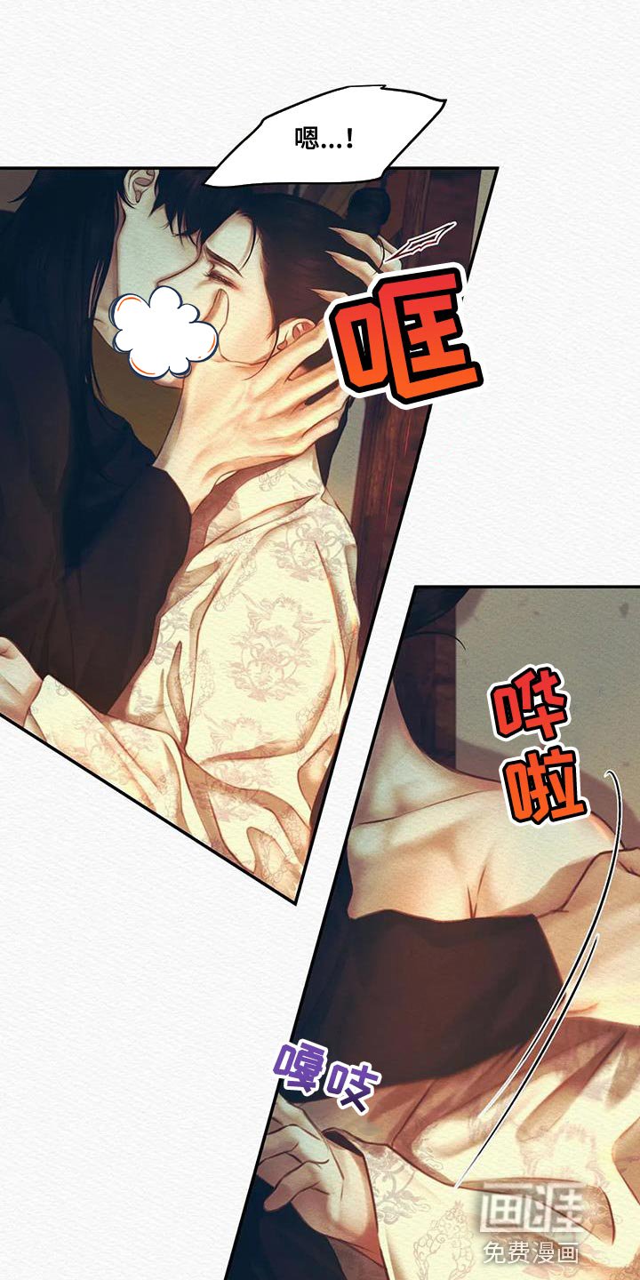 第52章：就像动物一样