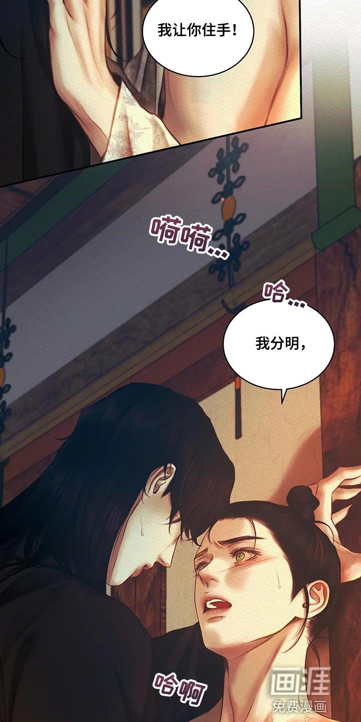 第52章：就像动物一样