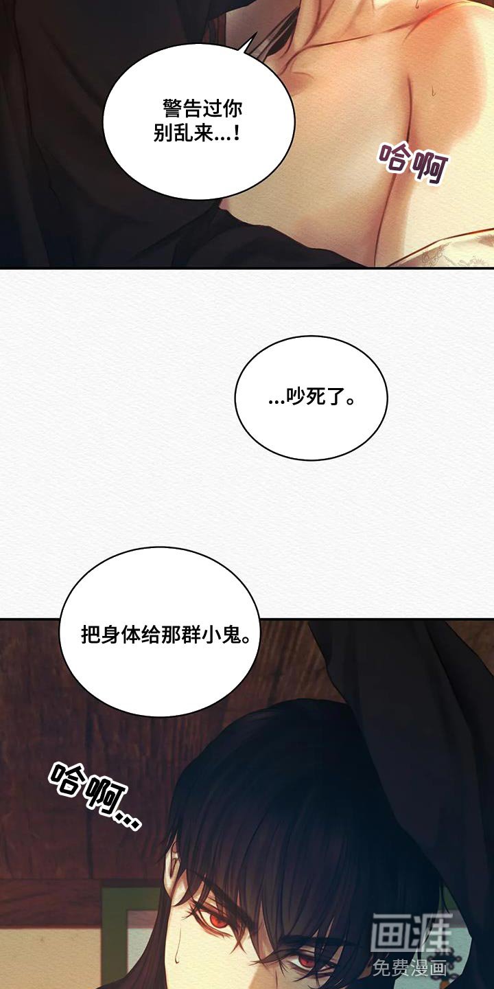 第52章：就像动物一样