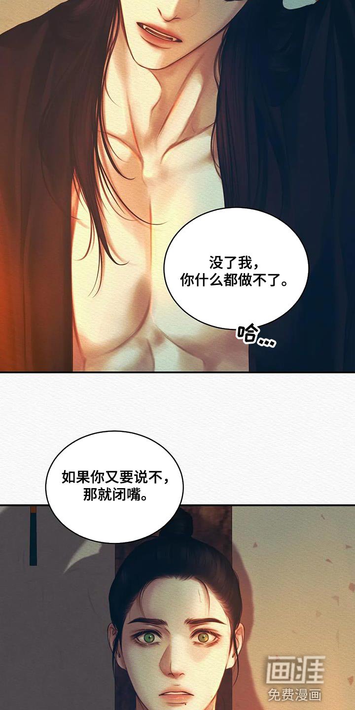 第52章：就像动物一样
