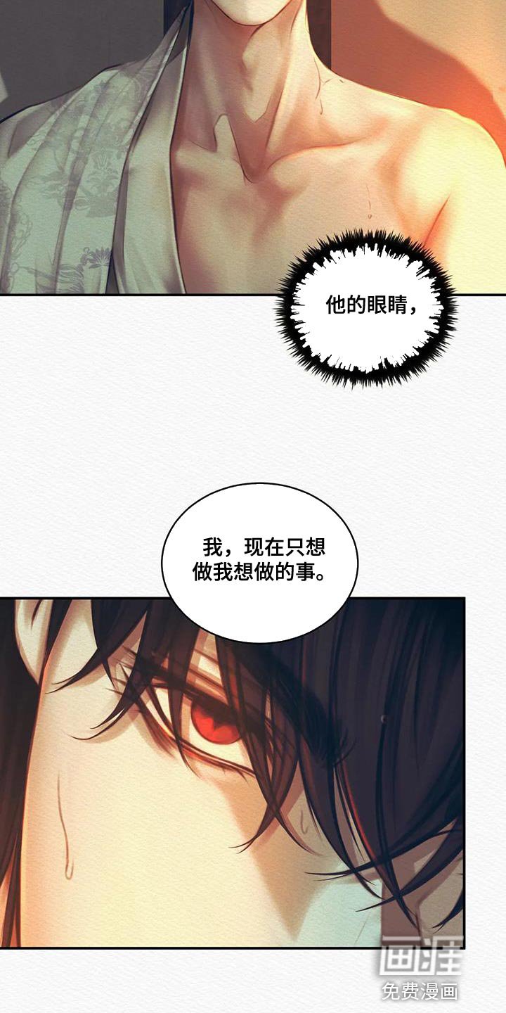 第52章：就像动物一样
