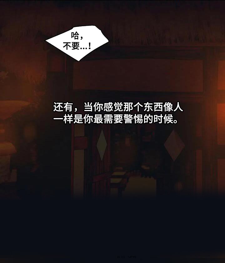 第53章：献祭给你（第一季完结）