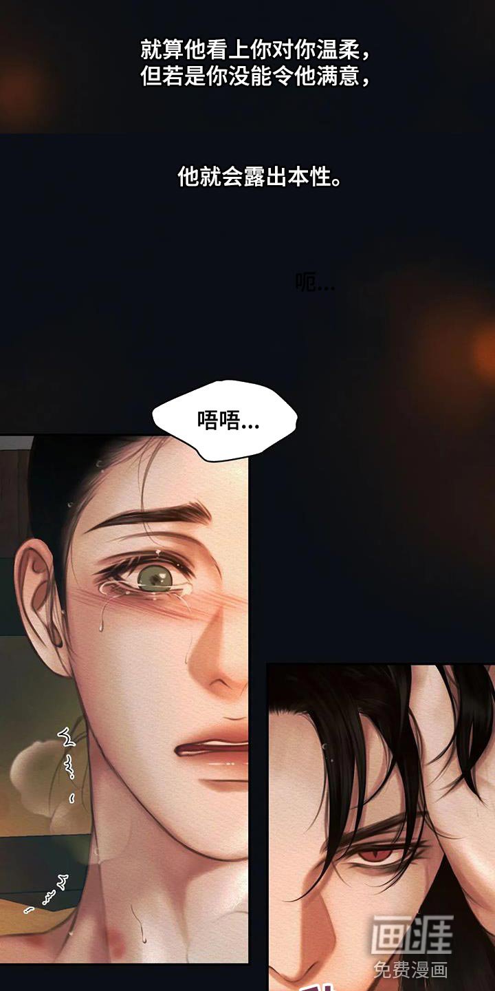 第53章：献祭给你（第一季完结）