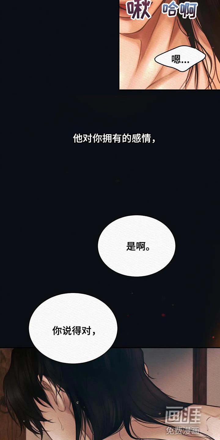 第53章：献祭给你（第一季完结）