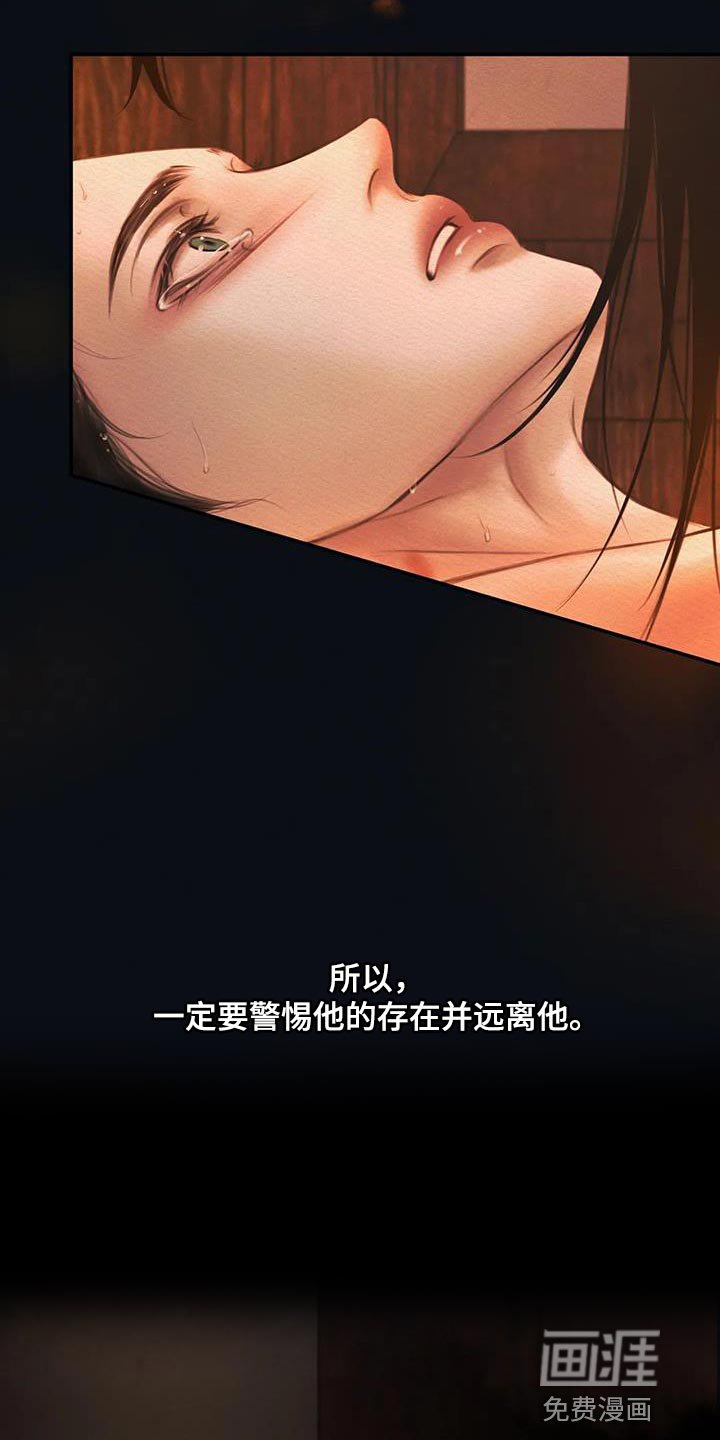 第53章：献祭给你（第一季完结）