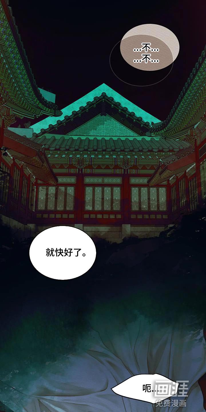 第53章：献祭给你（第一季完结）