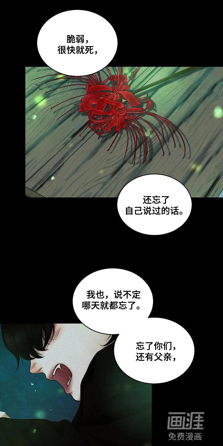 第54章：【番外】像哥哥们一样