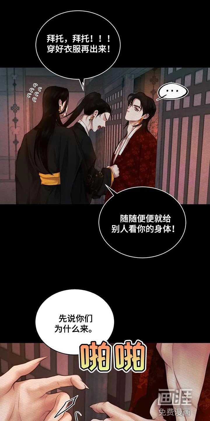 第55章：【番外】怎么会喜欢人类