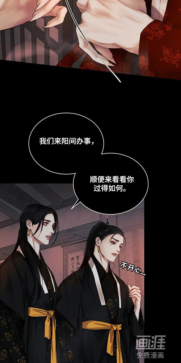 第55章：【番外】怎么会喜欢人类