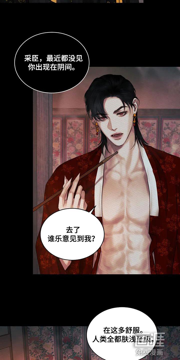 第55章：【番外】怎么会喜欢人类