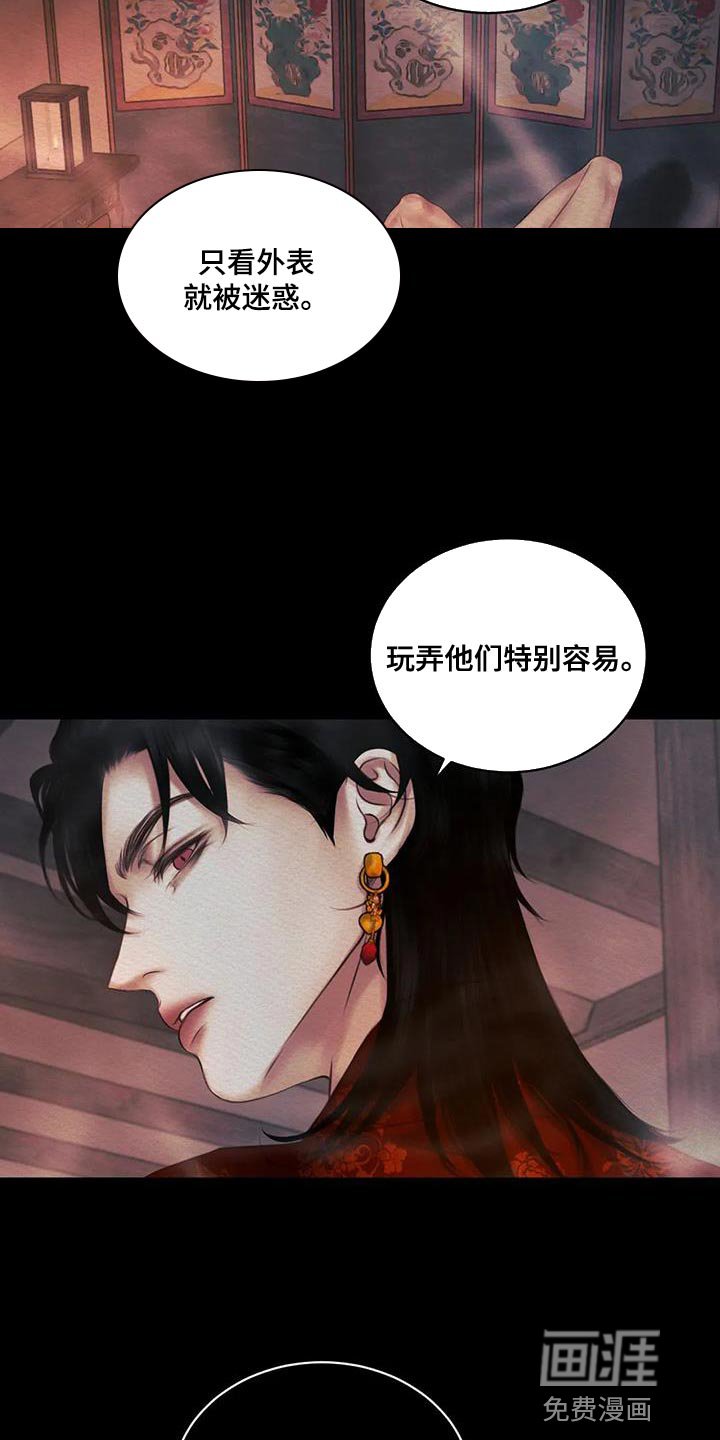 第55章：【番外】怎么会喜欢人类