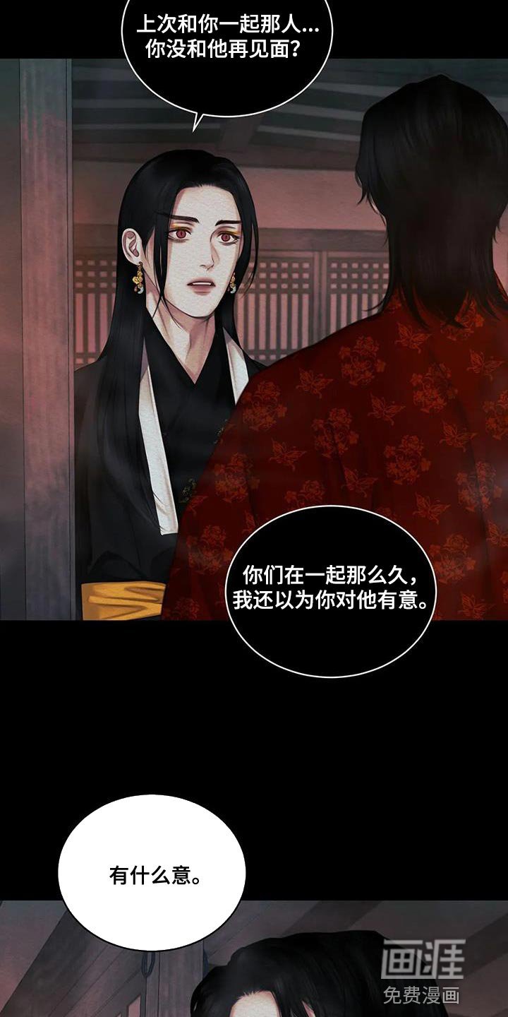 第55章：【番外】怎么会喜欢人类